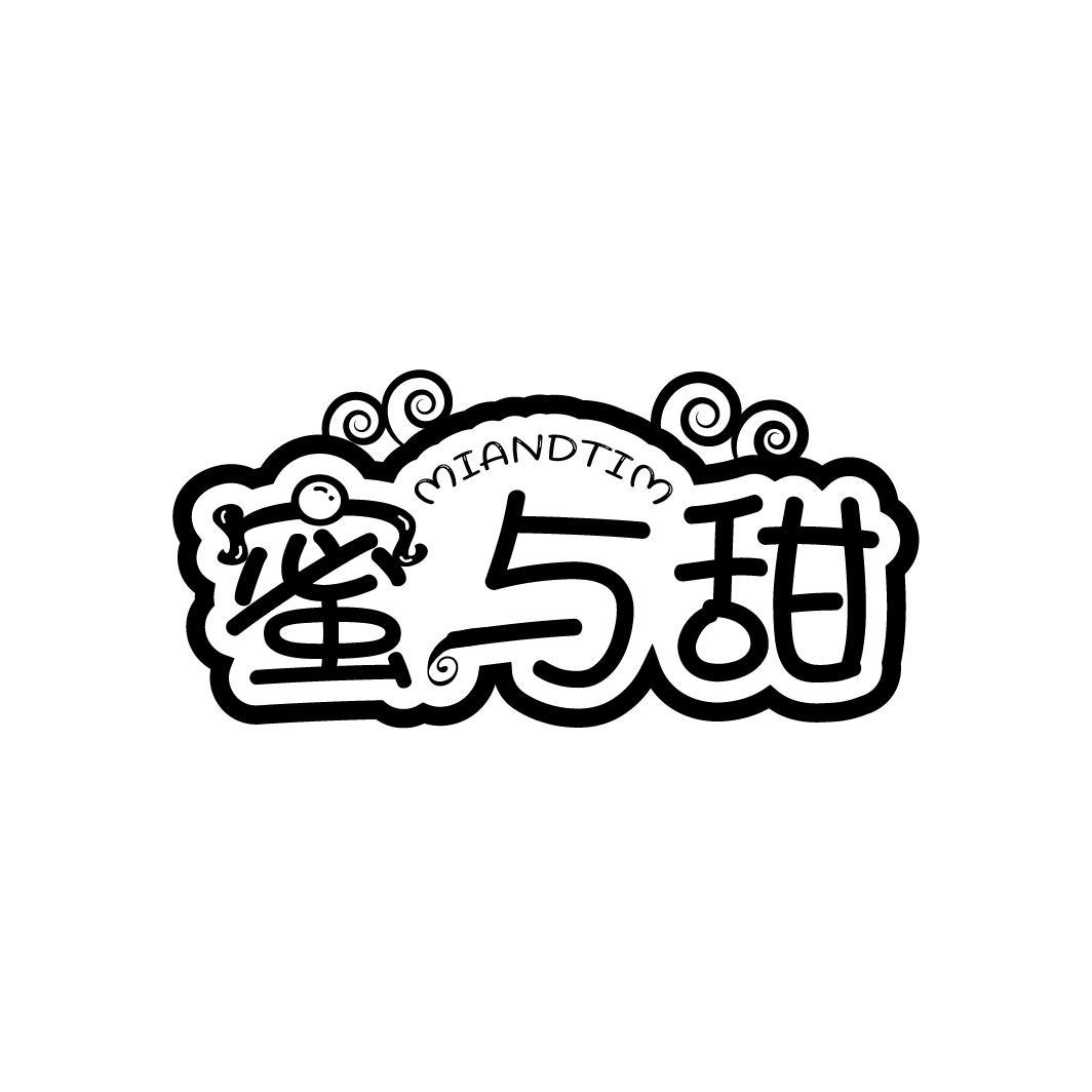 蜜与甜
 MIANDTIM
