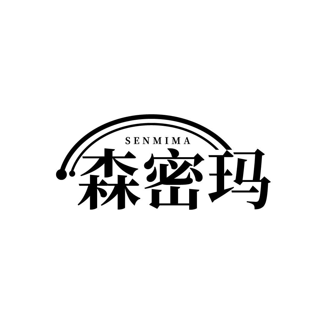 森密玛