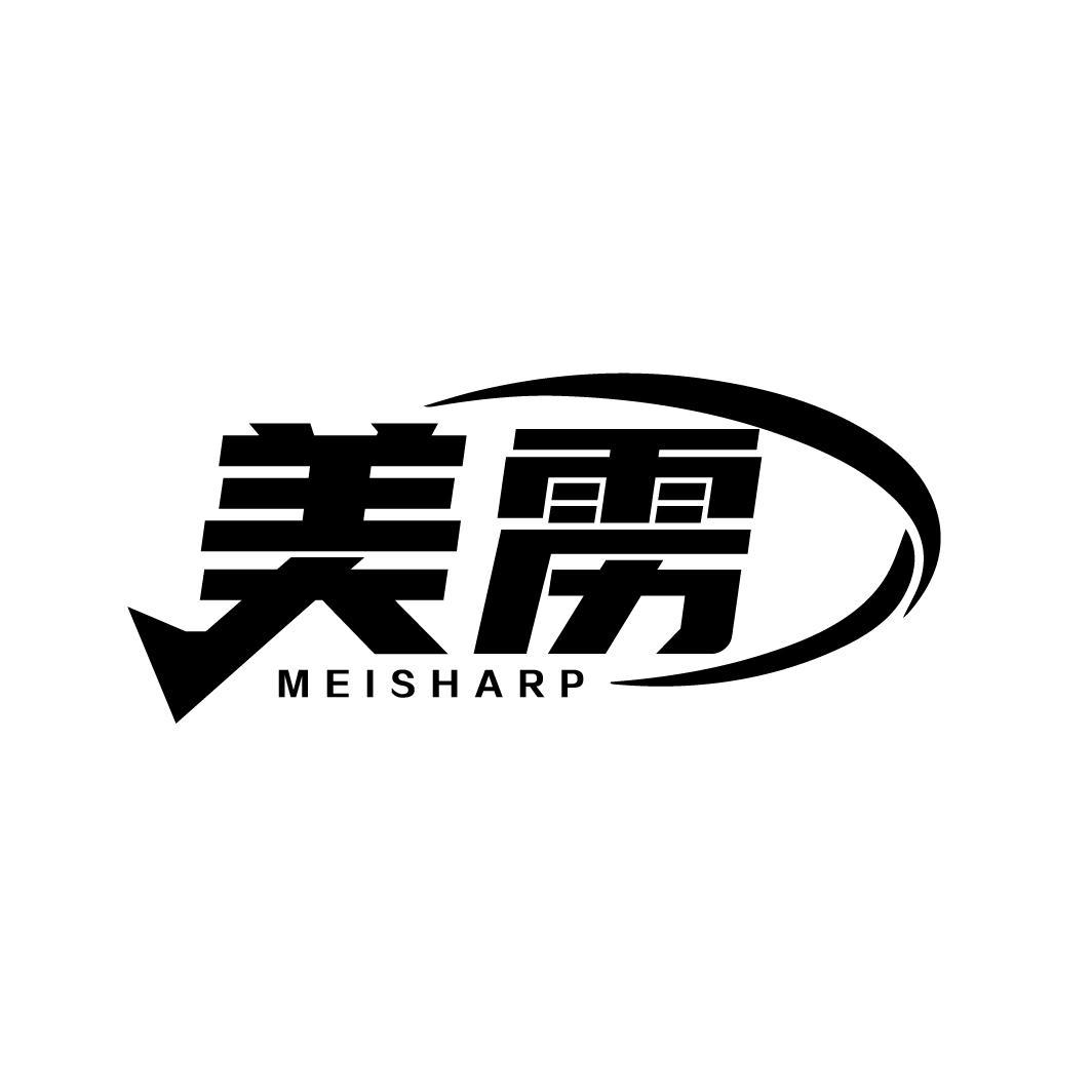 美雳
 MEISHARP