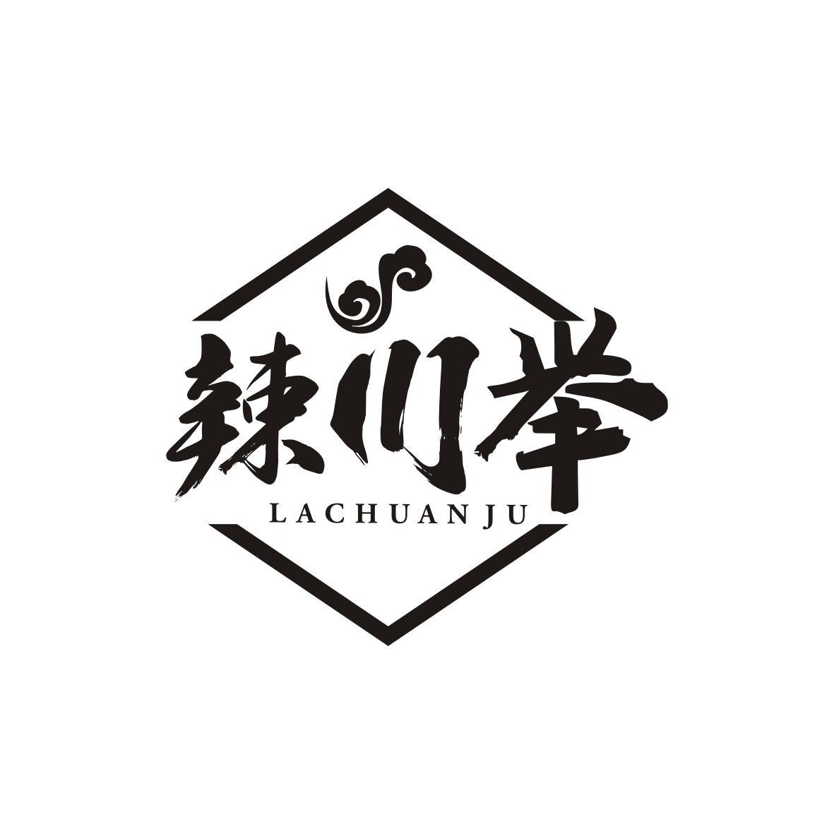 辣川举
Lachuan Ju