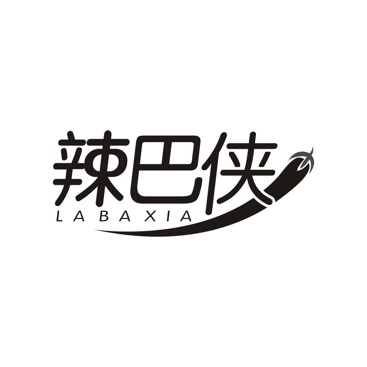 辣巴侠
La Ba Xia