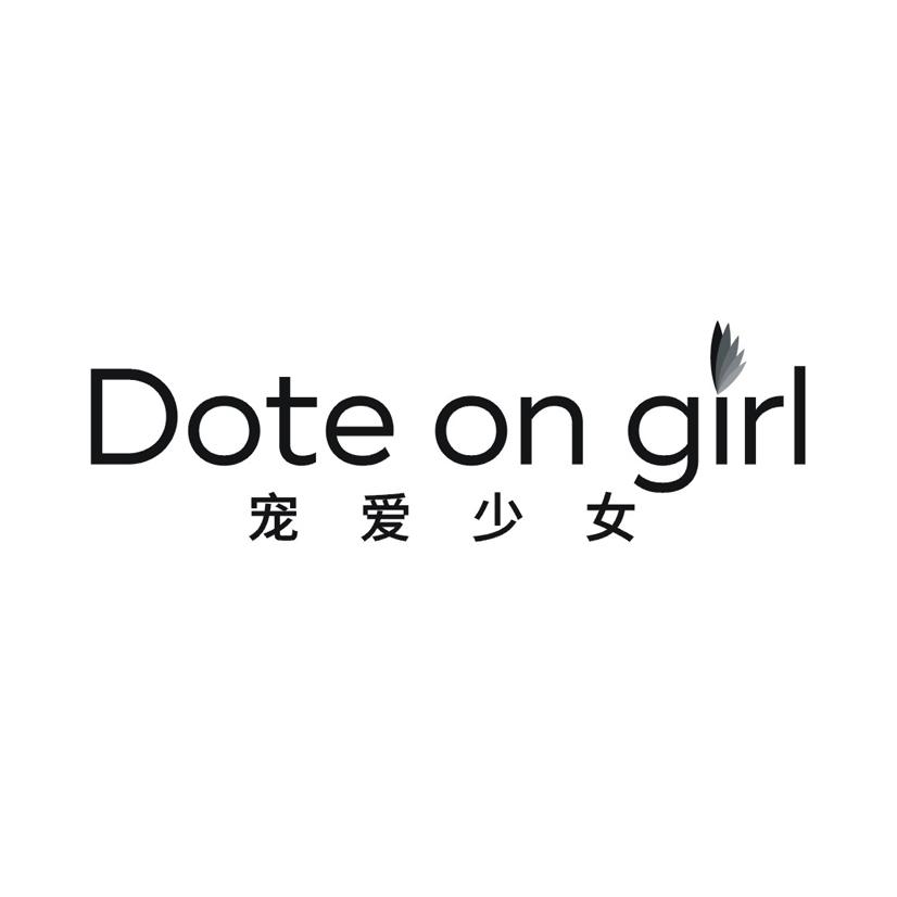 宠爱少女 DOTE ON GIRL