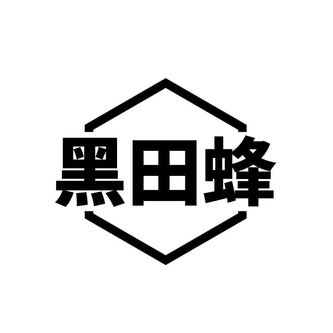 黑田蜂