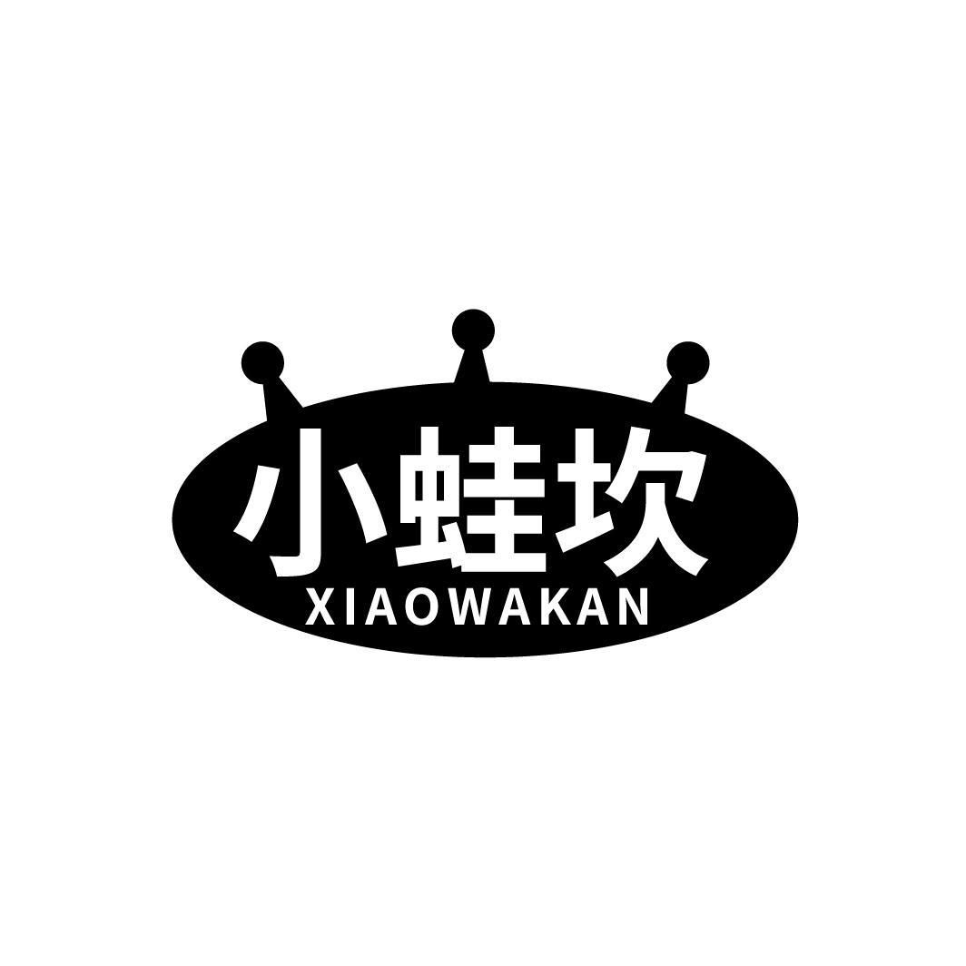 小蛙坎
XIAOWAKAN