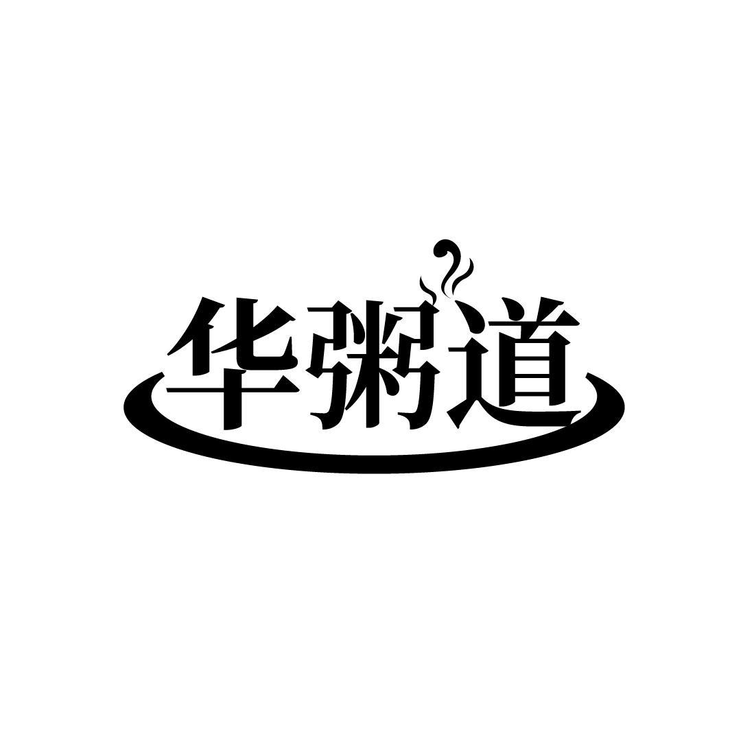 华粥道
