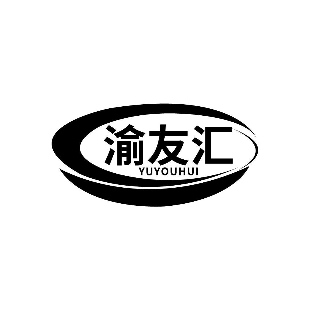 渝友汇
YUYOUHUI