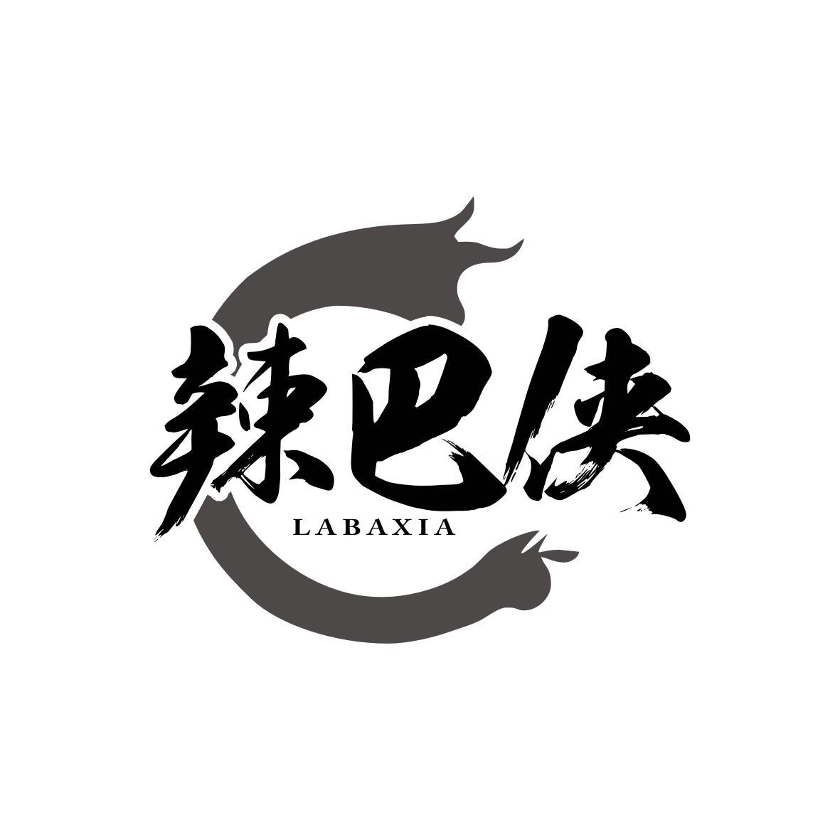 辣巴侠
La Ba Xia