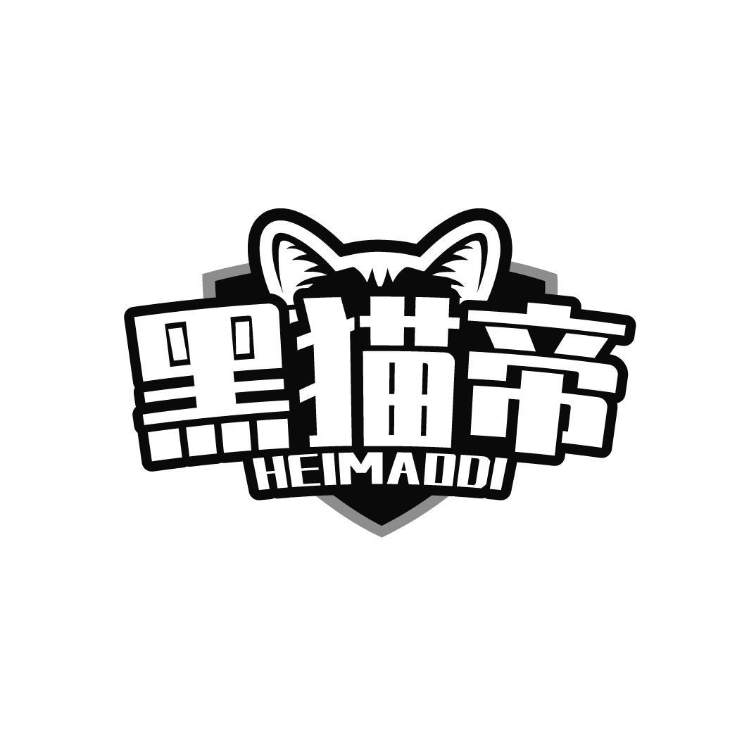 黑猫帝