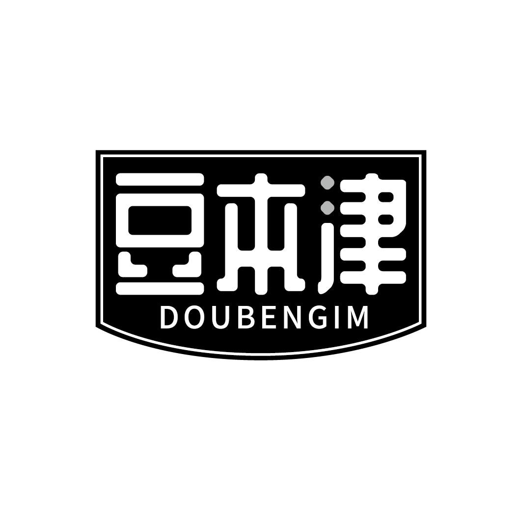 豆本津  DOUBENGIM