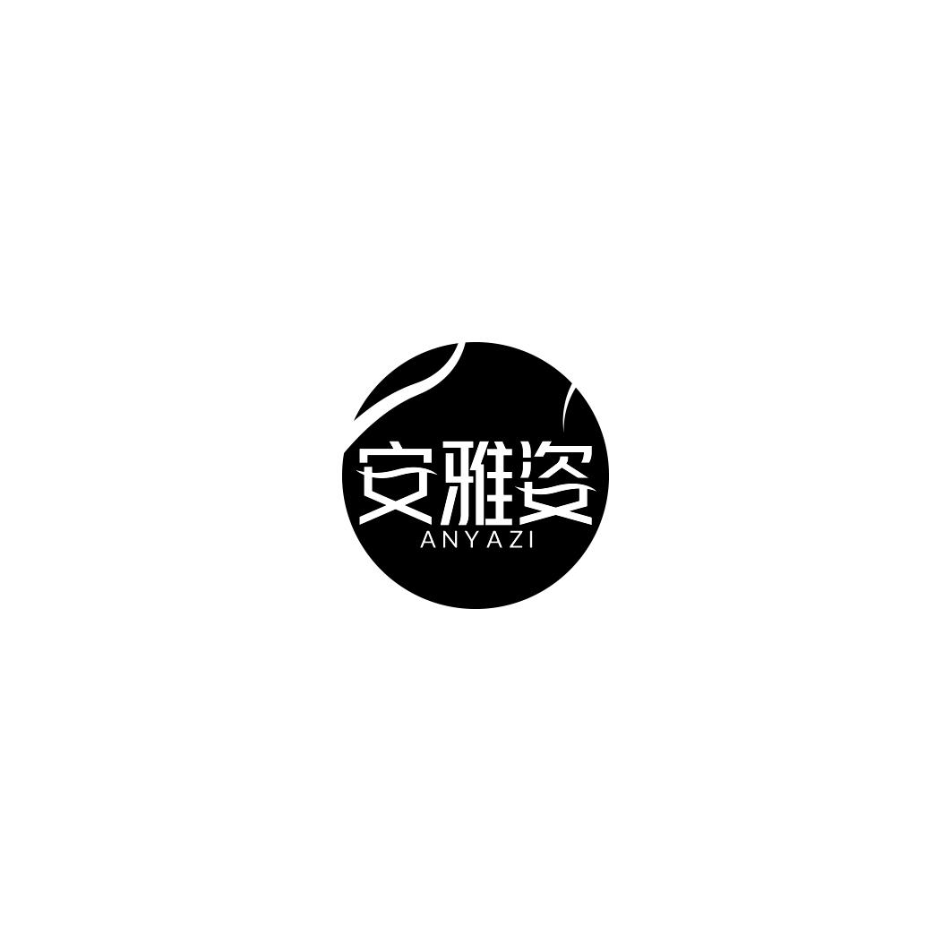 安雅姿    ANYAZI