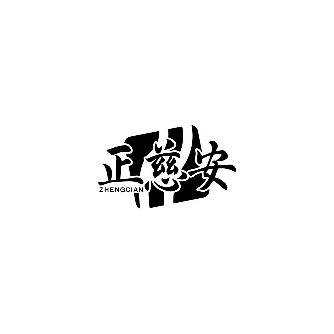 正慈安   ZHENGCIAN