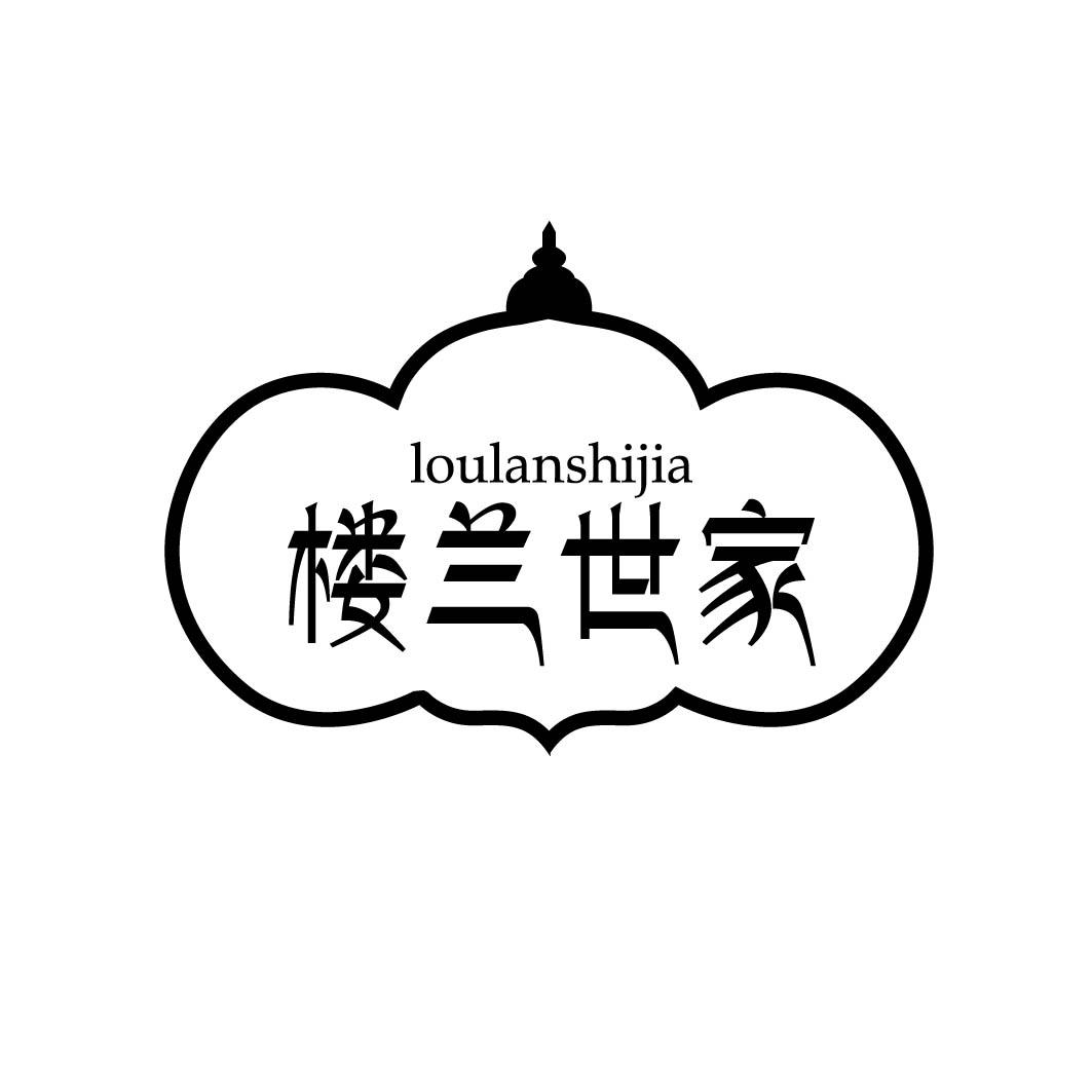 楼兰世家
