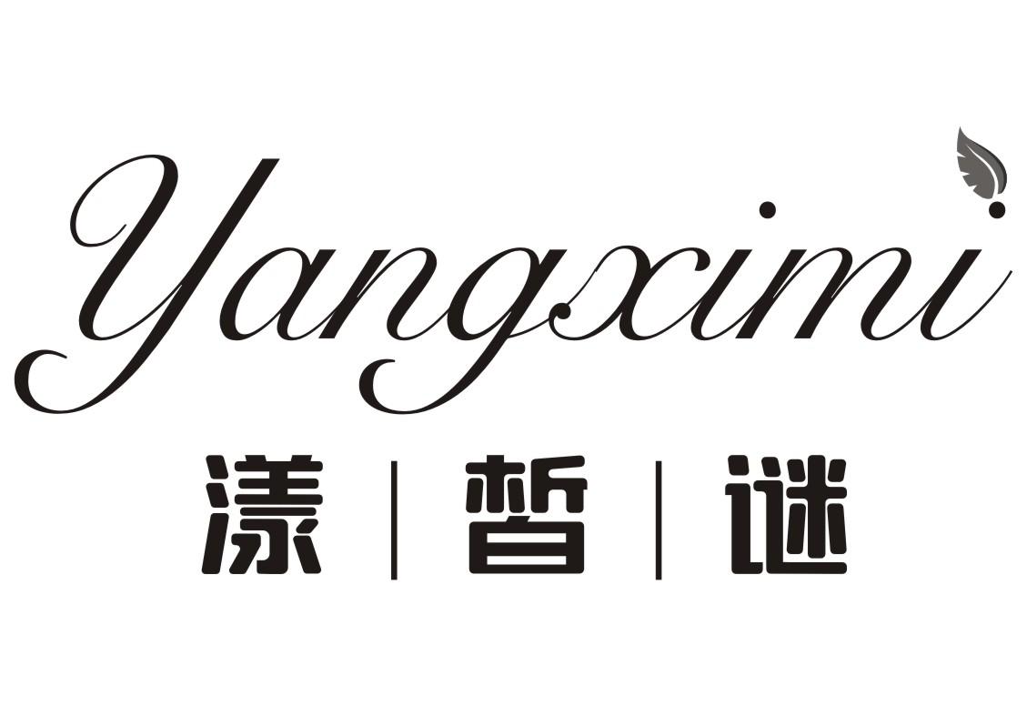 漾皙谜yangximi
