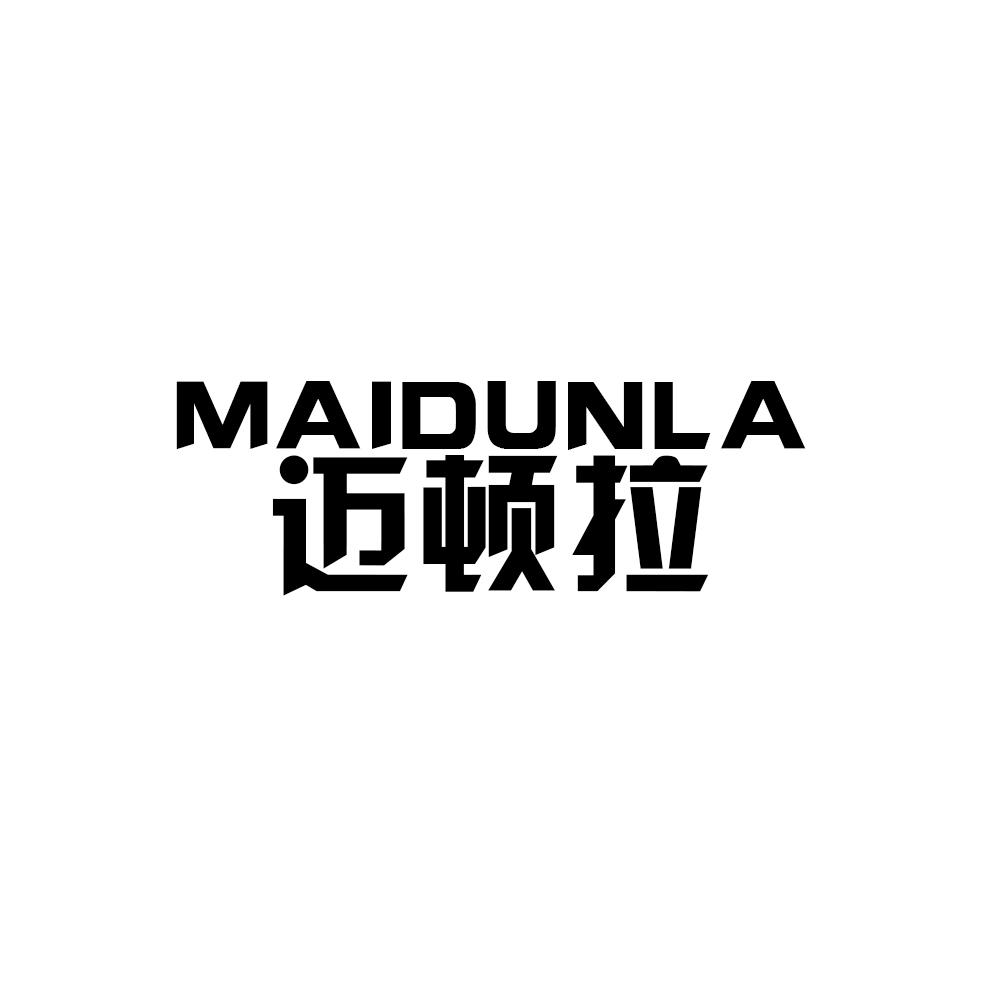 迈顿拉