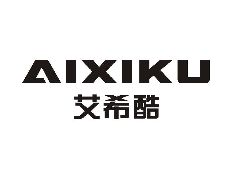 艾希酷