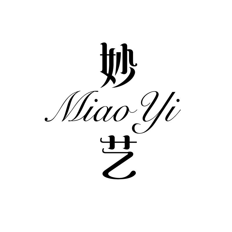 妙艺