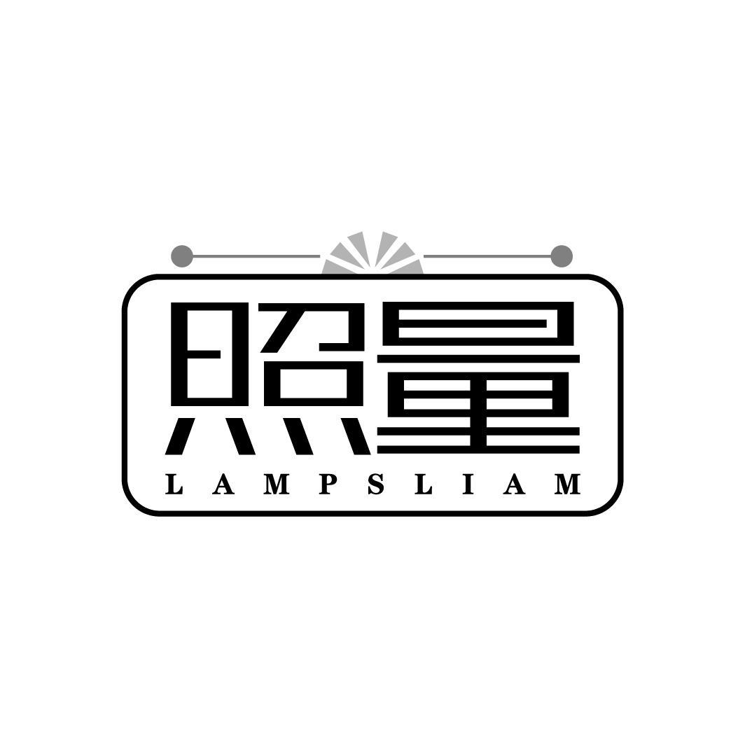 照量
LAMPSLIAM