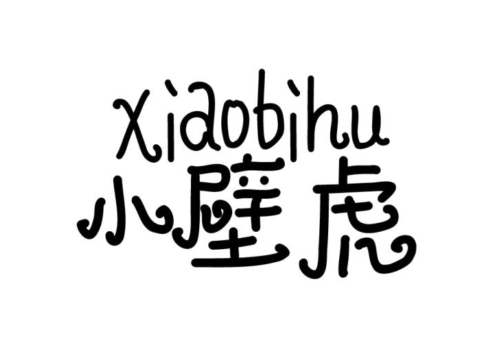 小壁虎 