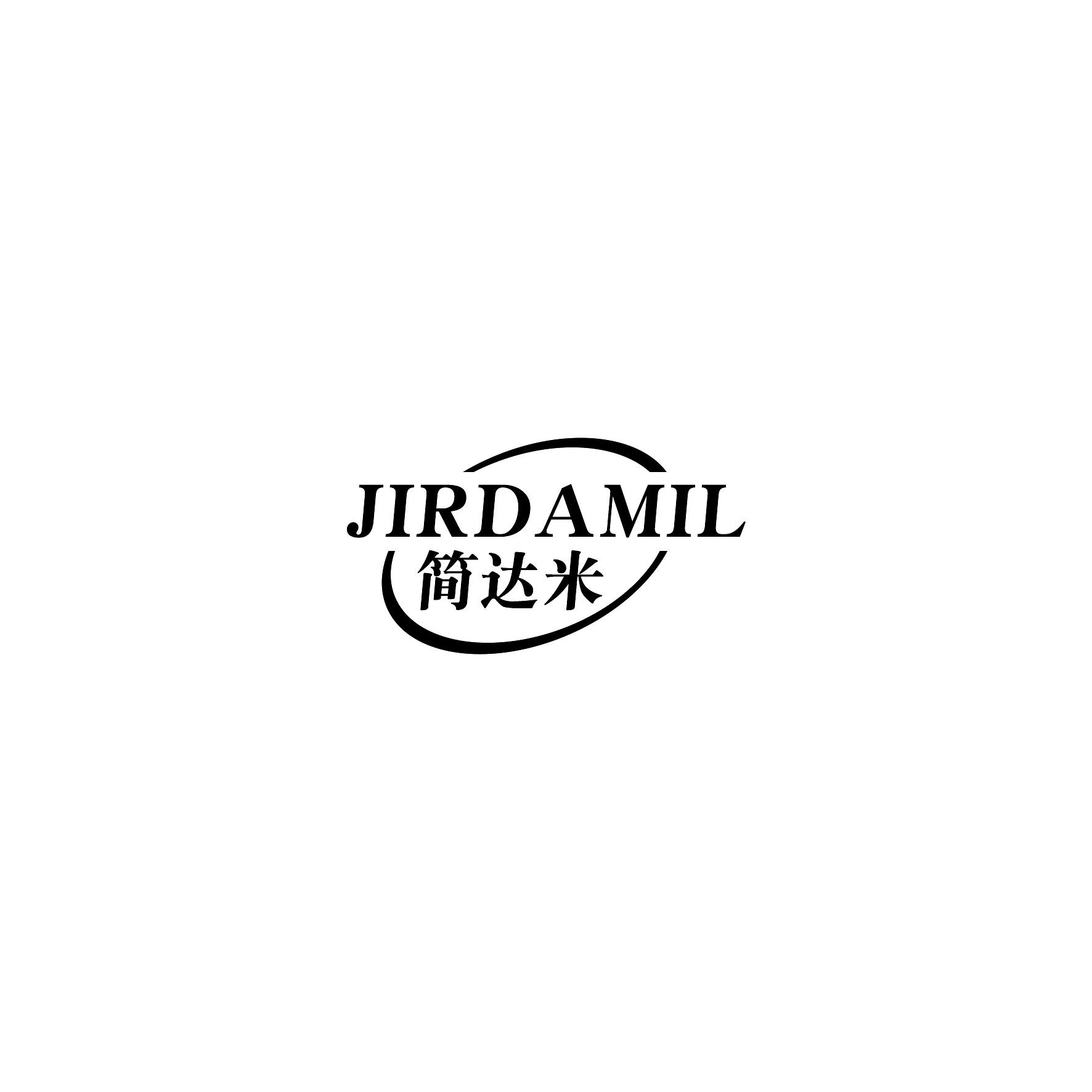简达米 JIRDAMIL