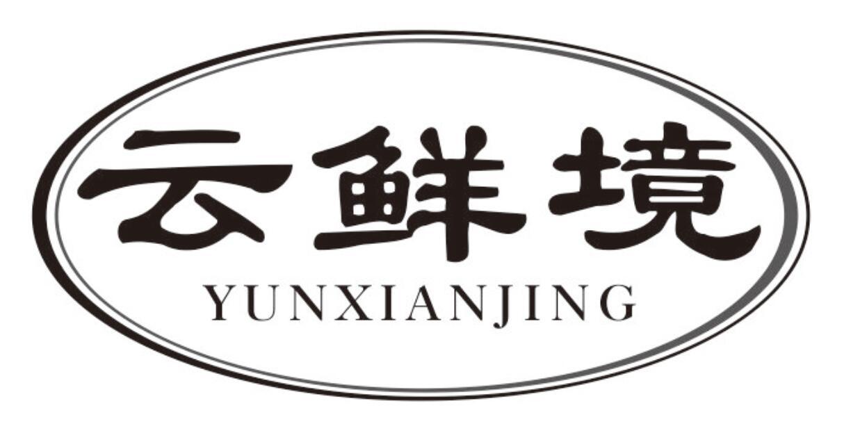云鲜境YUNXIANJING