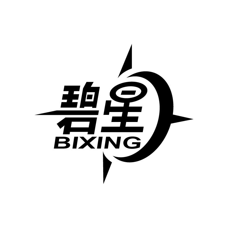 碧星