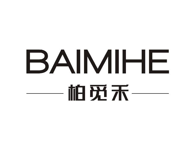 柏觅禾