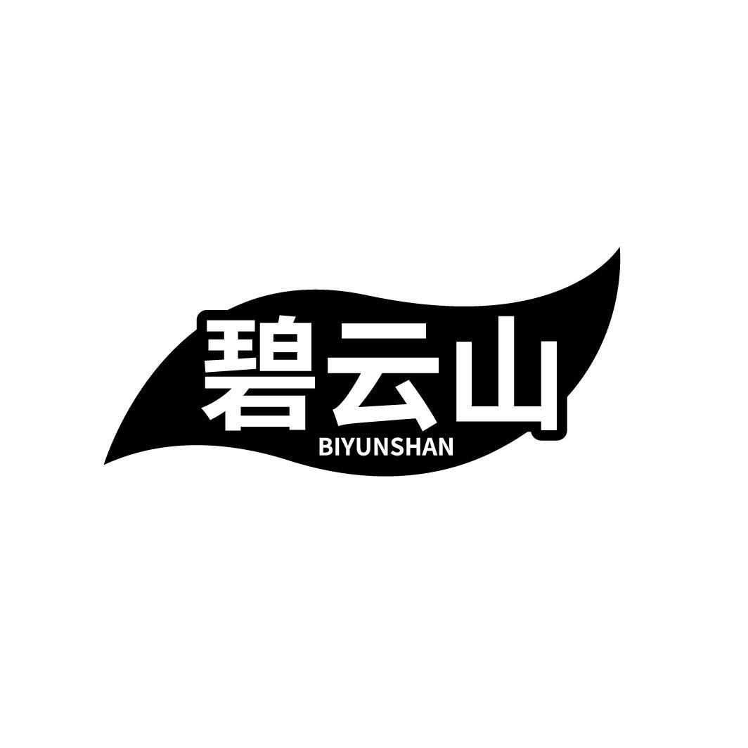 碧云山
BIYUNSHAN