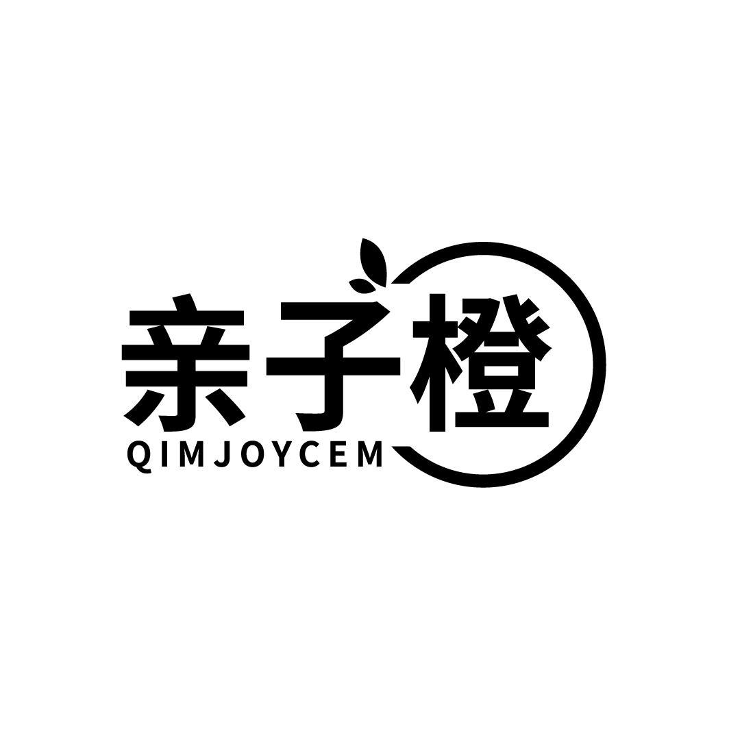 亲子橙
QIMJOYCEM