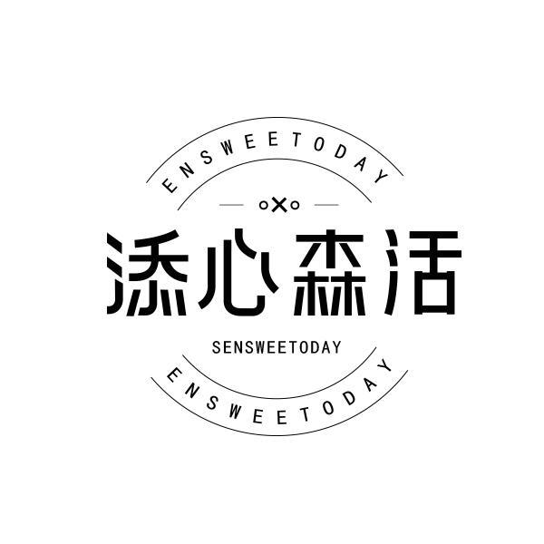 添心森活 SENSWEETODAY ENSWEETODAY OX