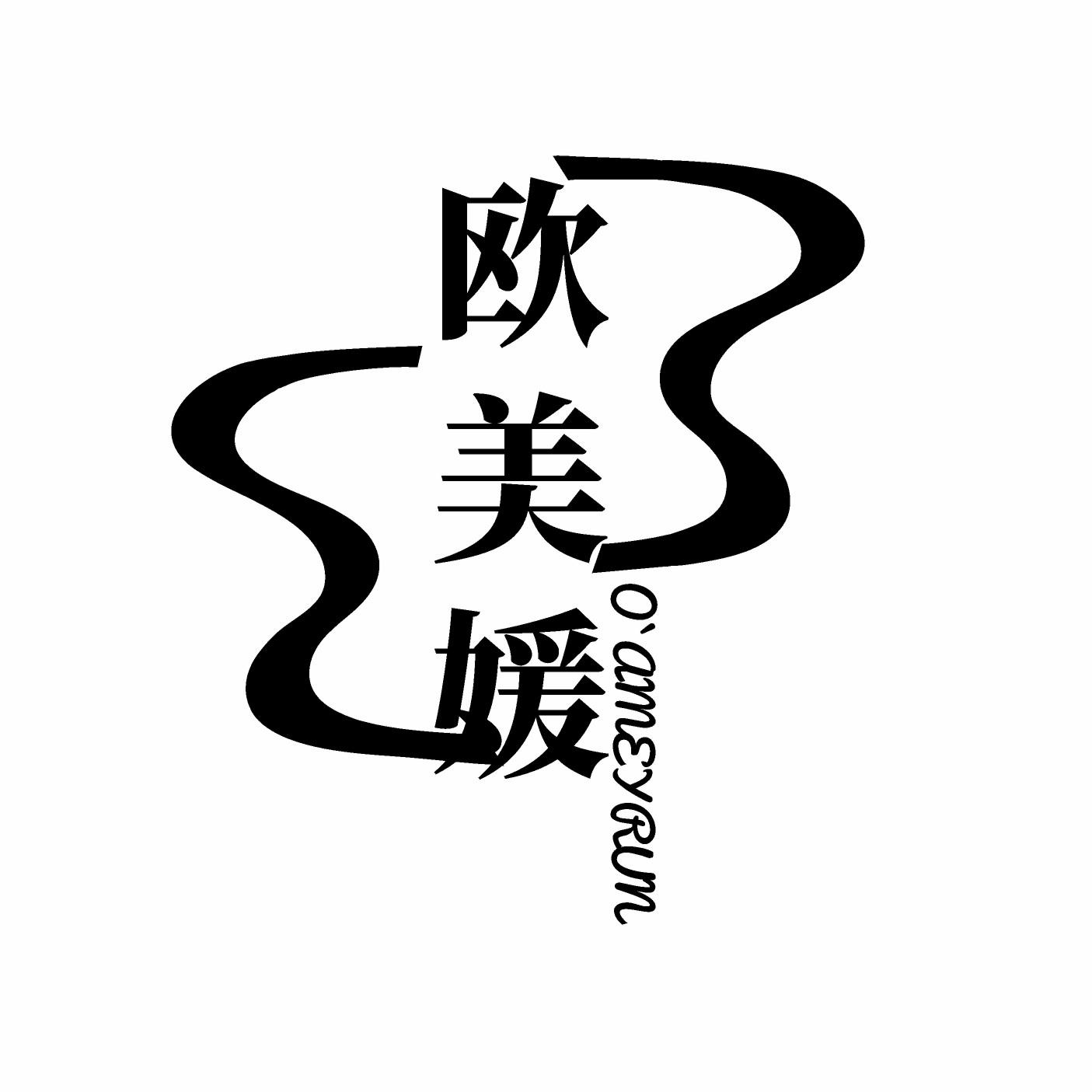 欧美媛 
OAMEYRUN