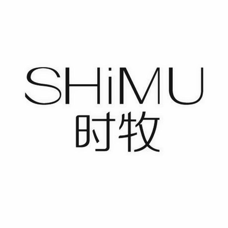 时牧