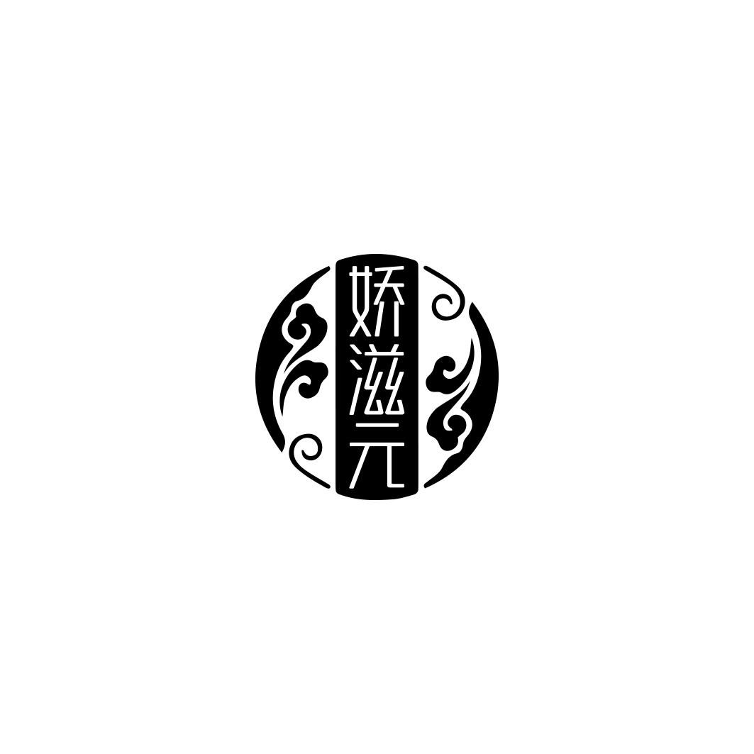娇滋元     JIAO ZI YUAN
