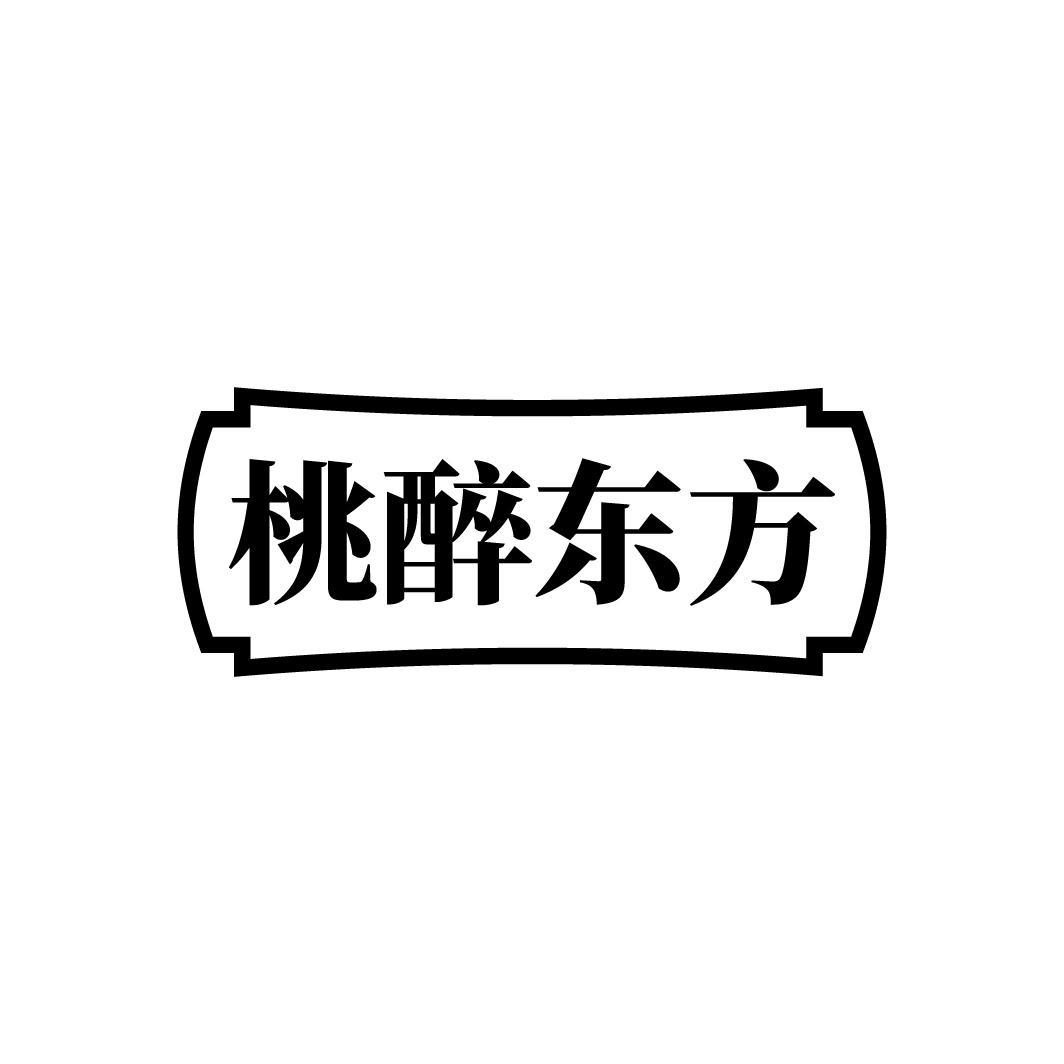 桃醉东方
