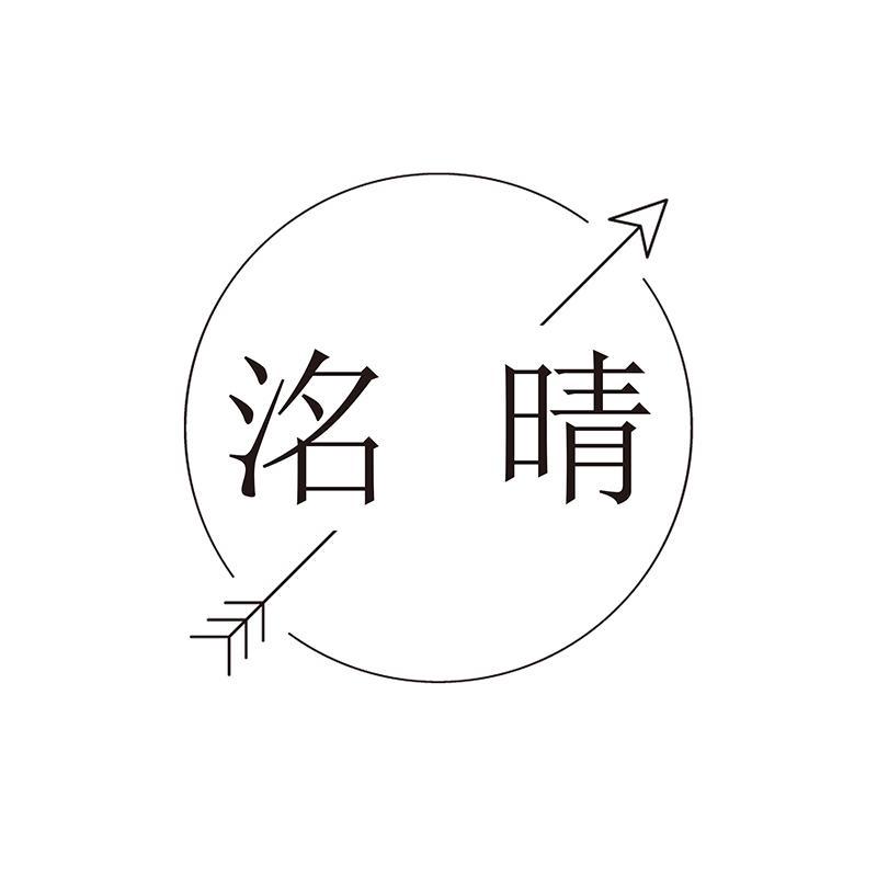 洺晴