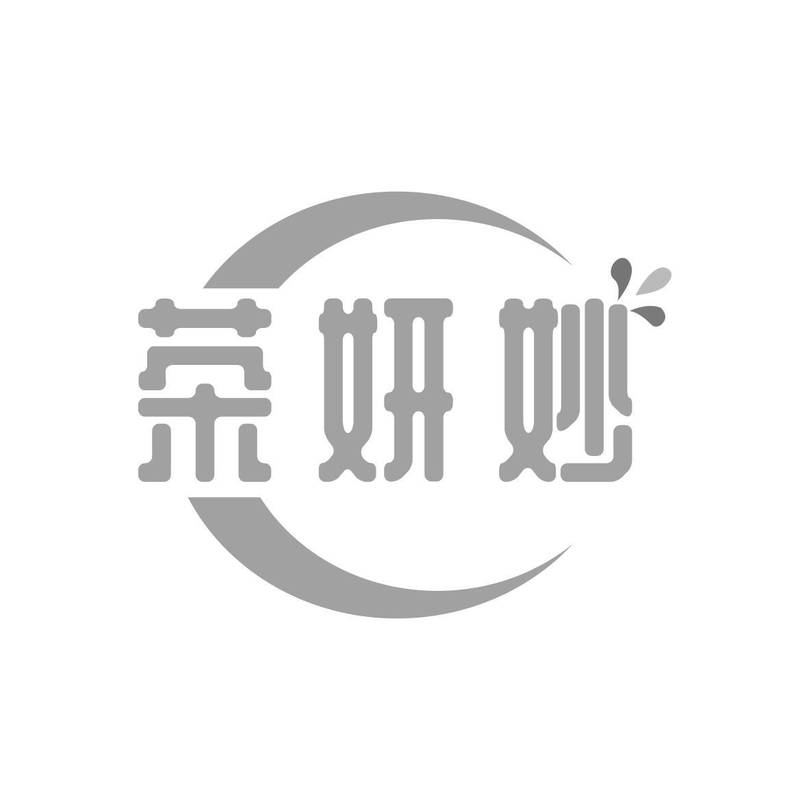 茶妍妙