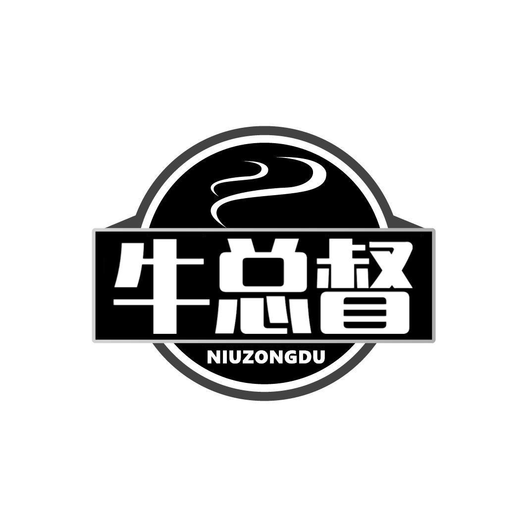 牛总督