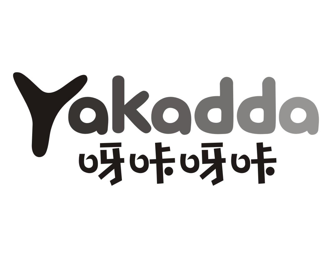 呀咔呀咔YAKADDA