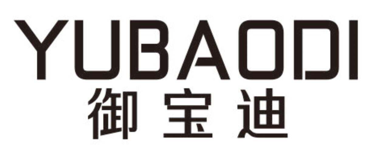 御宝迪YUBAODI