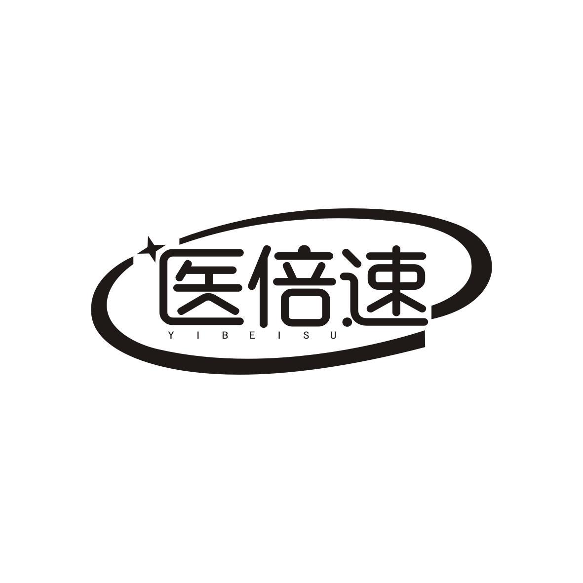 医倍速