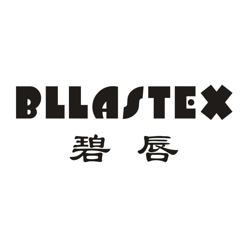碧唇 BLLASTEX