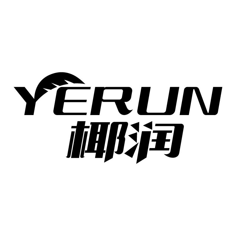 椰润 