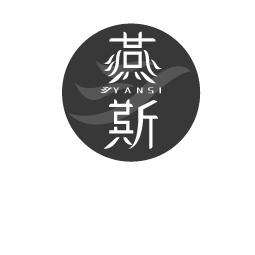 燕斯