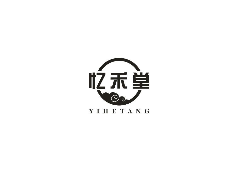 忆禾堂