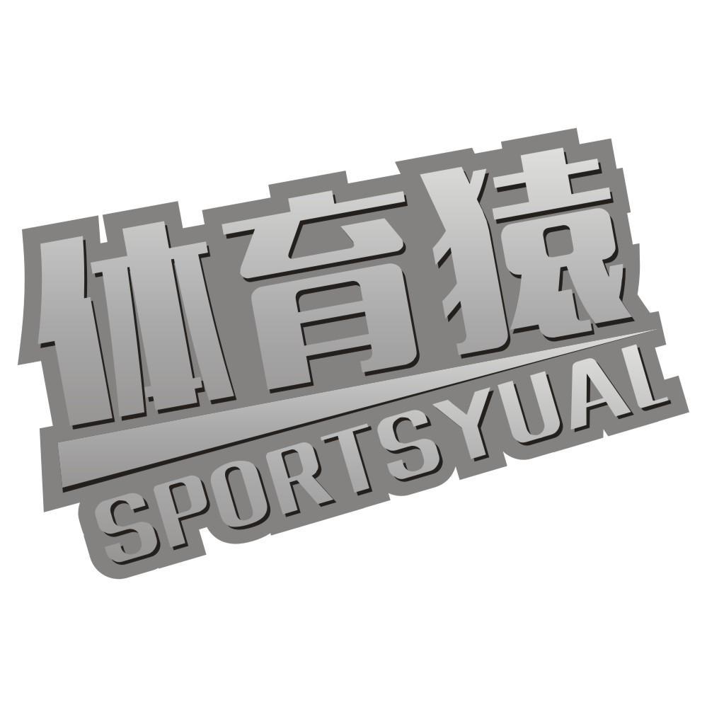 体育猿 SPORTSYUAL