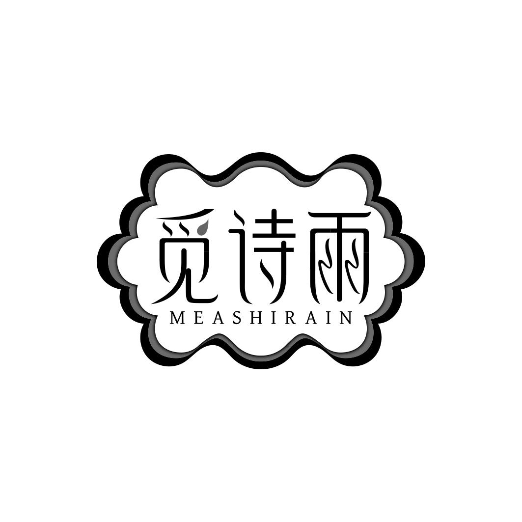觅诗雨 MEASHIRAIN
