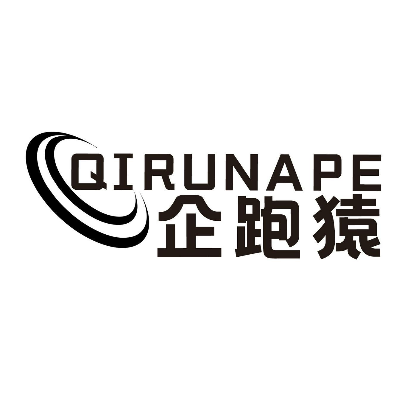 企跑猿 
QIRUNAPE