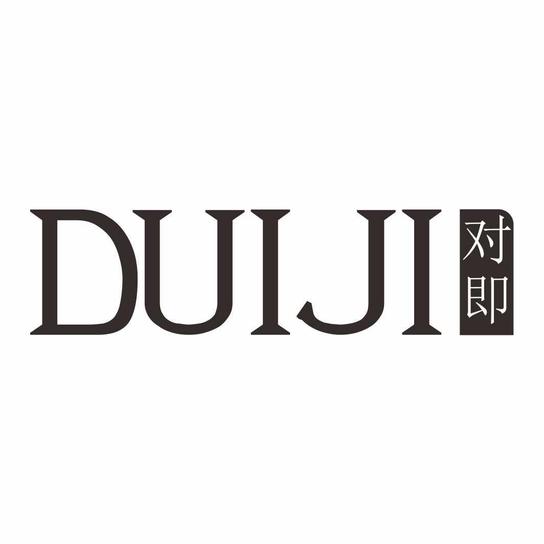 对即