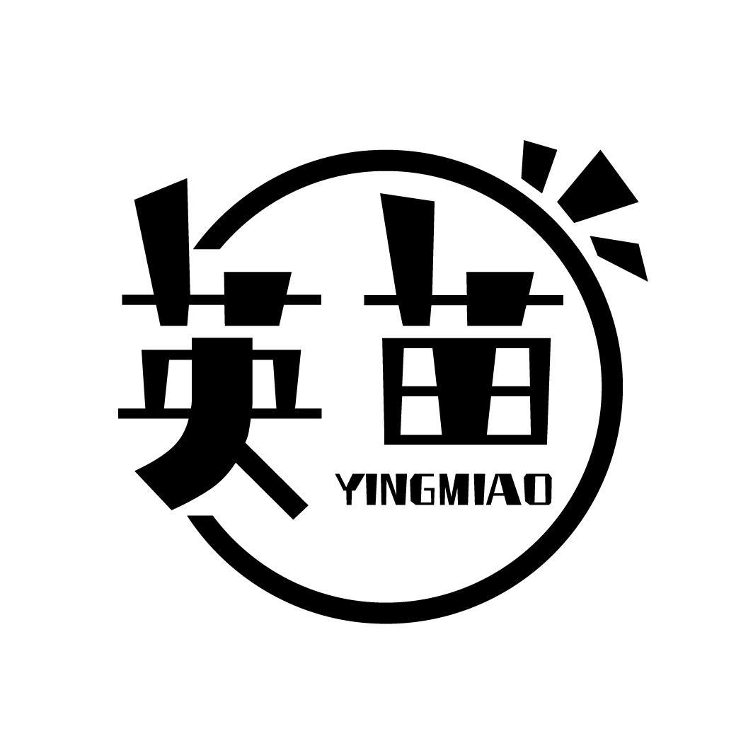 英苗
YINGMIAO