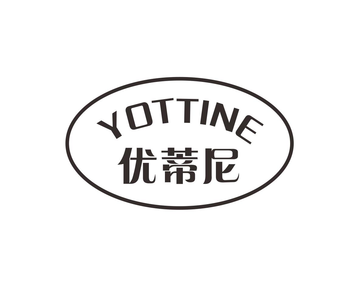 优蒂尼
YOTTINE