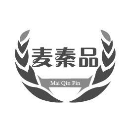 麦秦品